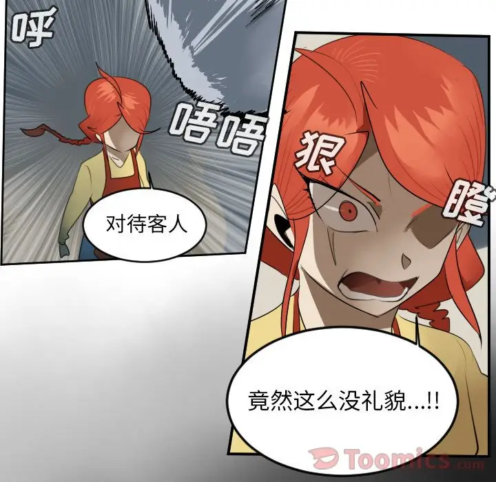 Ultimiter~终极者[顶通]韩漫全集-第79话无删减无遮挡章节图片 