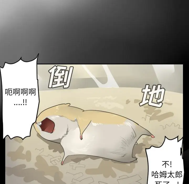 Ultimiter~终极者[顶通]韩漫全集-第79话无删减无遮挡章节图片 