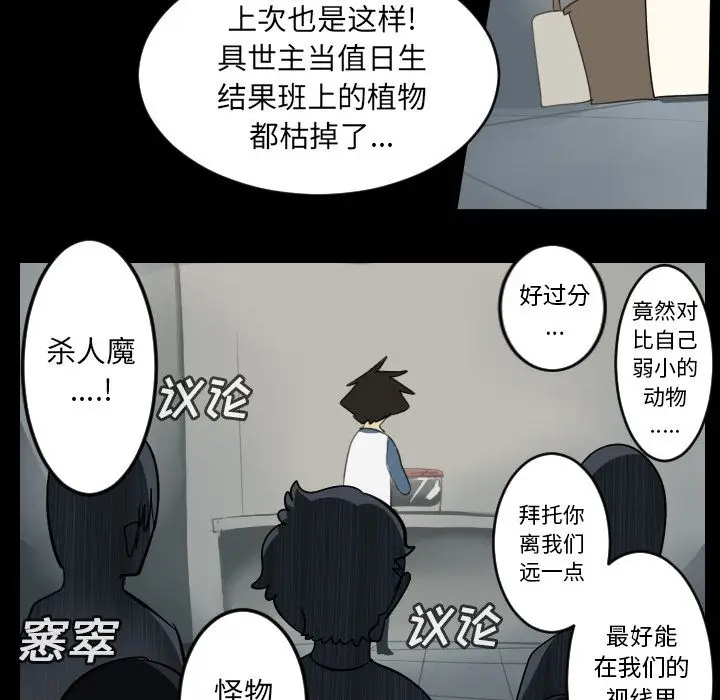 Ultimiter~终极者[顶通]韩漫全集-第79话无删减无遮挡章节图片 