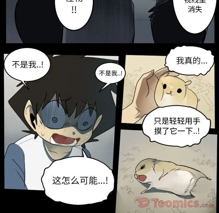 Ultimiter~终极者[顶通]韩漫全集-第79话无删减无遮挡章节图片 