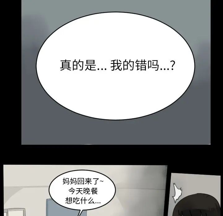 Ultimiter~终极者[顶通]韩漫全集-第79话无删减无遮挡章节图片 