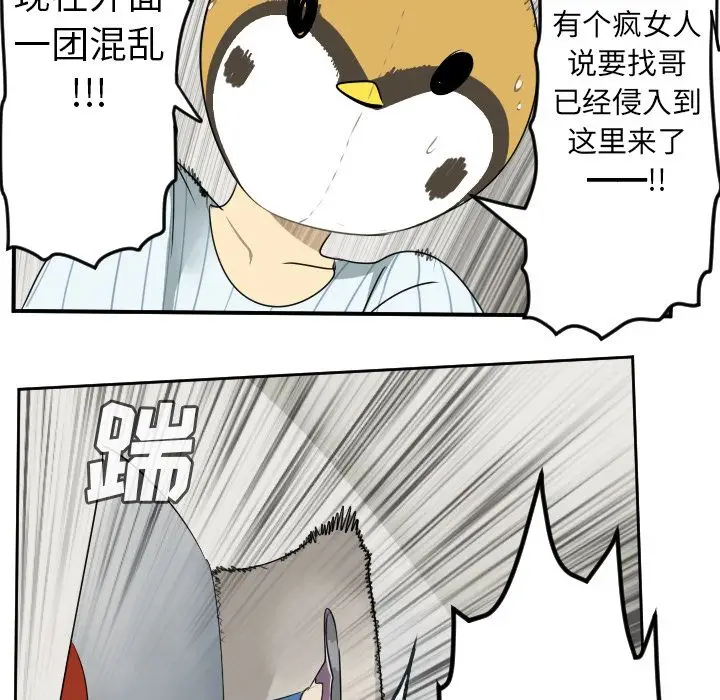 Ultimiter~终极者[顶通]韩漫全集-第79话无删减无遮挡章节图片 