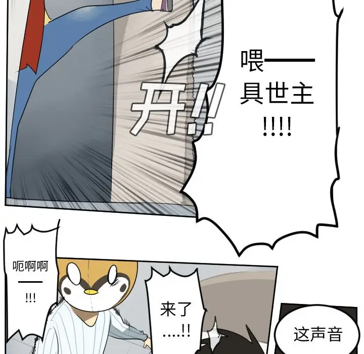 Ultimiter~终极者[顶通]韩漫全集-第79话无删减无遮挡章节图片 
