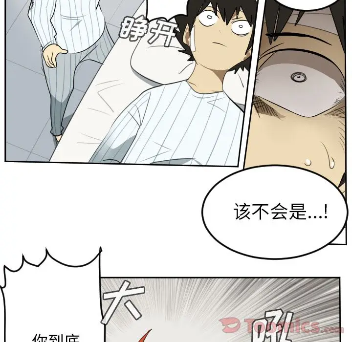 Ultimiter~终极者[顶通]韩漫全集-第79话无删减无遮挡章节图片 