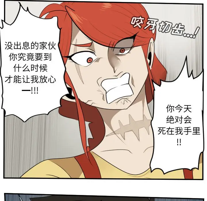 Ultimiter~终极者[顶通]韩漫全集-第79话无删减无遮挡章节图片 
