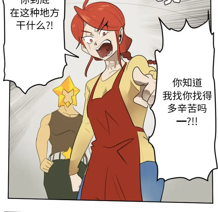 Ultimiter~终极者[顶通]韩漫全集-第79话无删减无遮挡章节图片 