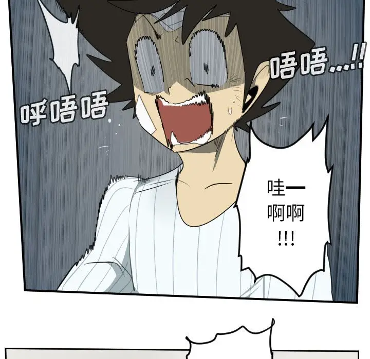 Ultimiter~终极者[顶通]韩漫全集-第79话无删减无遮挡章节图片 