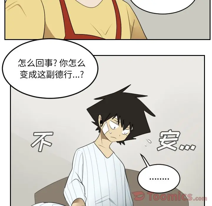 Ultimiter~终极者[顶通]韩漫全集-第79话无删减无遮挡章节图片 
