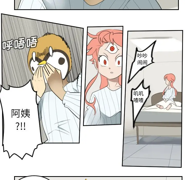 Ultimiter~终极者[顶通]韩漫全集-第79话无删减无遮挡章节图片 