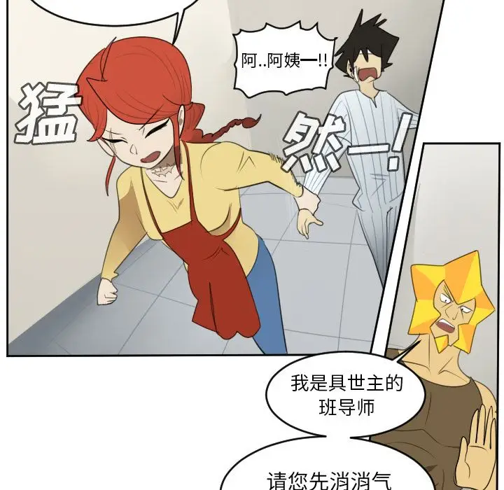 Ultimiter~终极者[顶通]韩漫全集-第79话无删减无遮挡章节图片 