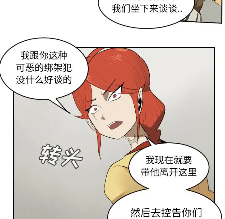 Ultimiter~终极者[顶通]韩漫全集-第79话无删减无遮挡章节图片 