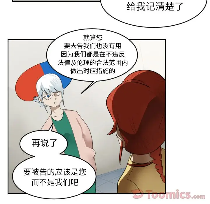 Ultimiter~终极者[顶通]韩漫全集-第79话无删减无遮挡章节图片 