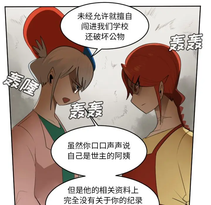 Ultimiter~终极者[顶通]韩漫全集-第79话无删减无遮挡章节图片 