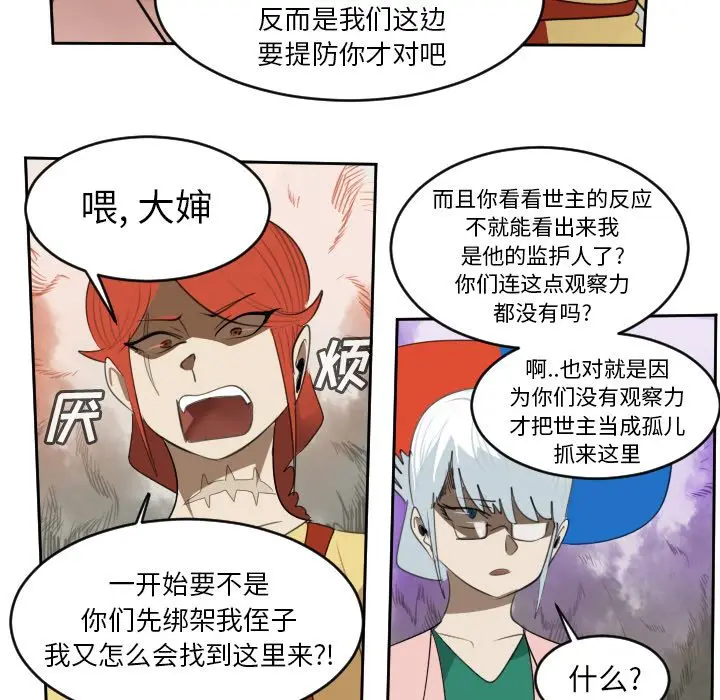 Ultimiter~终极者[顶通]韩漫全集-第79话无删减无遮挡章节图片 
