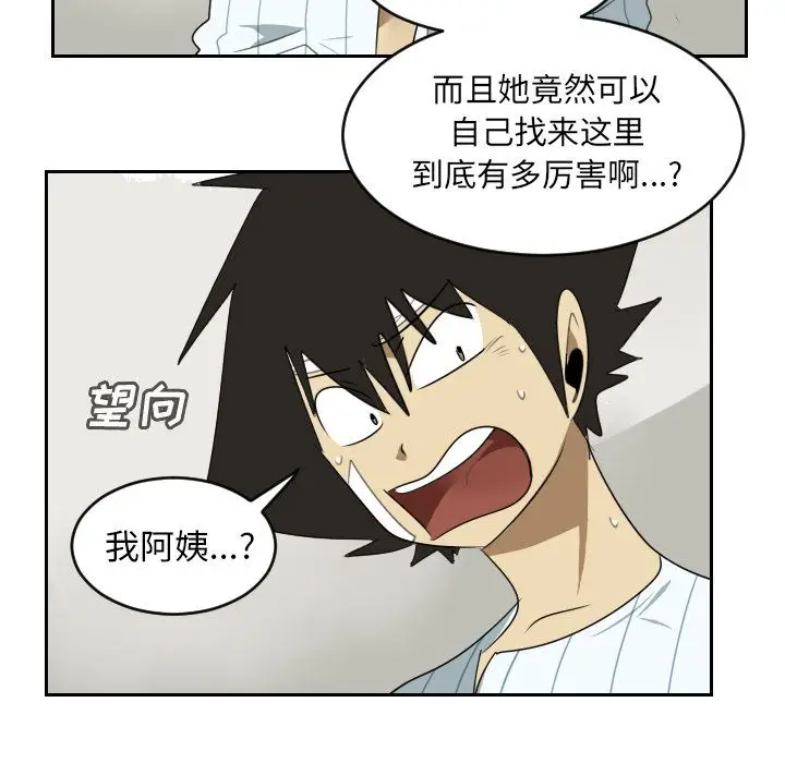 Ultimiter~终极者[顶通]韩漫全集-第79话无删减无遮挡章节图片 