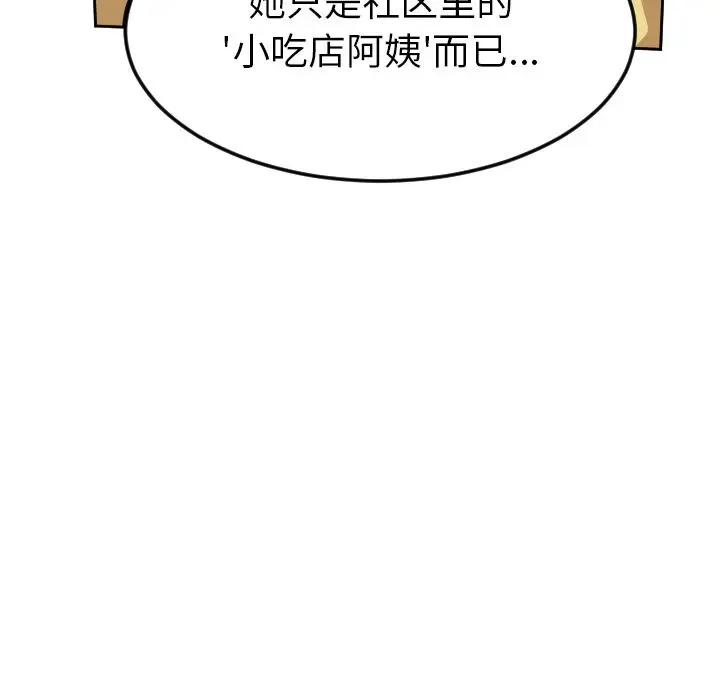 Ultimiter~终极者[顶通]韩漫全集-第79话无删减无遮挡章节图片 