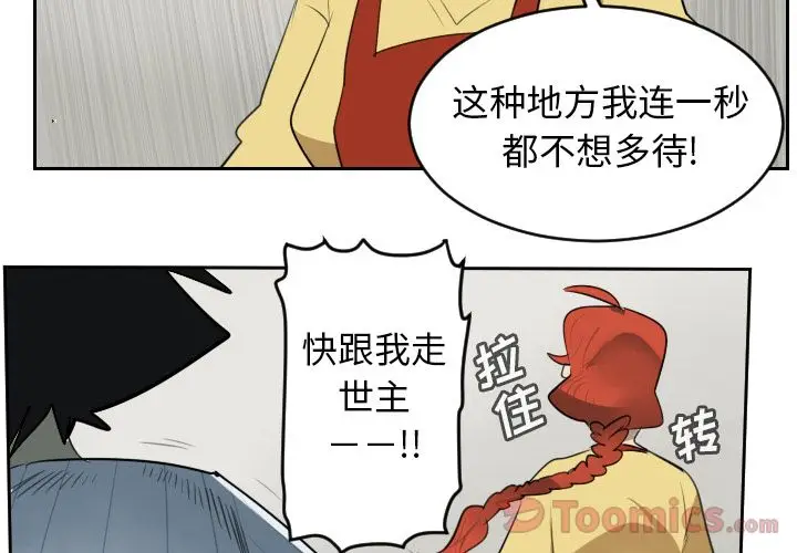 Ultimiter~终极者[顶通]韩漫全集-第80话无删减无遮挡章节图片 