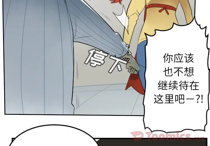 Ultimiter~终极者[顶通]韩漫全集-第80话无删减无遮挡章节图片 