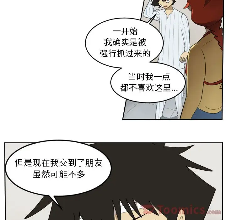 Ultimiter~终极者[顶通]韩漫全集-第80话无删减无遮挡章节图片 