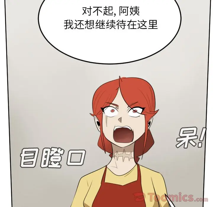 Ultimiter~终极者[顶通]韩漫全集-第80话无删减无遮挡章节图片 