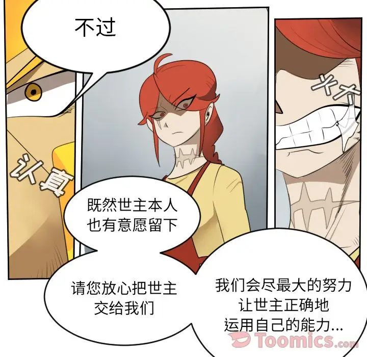 Ultimiter~终极者[顶通]韩漫全集-第80话无删减无遮挡章节图片 