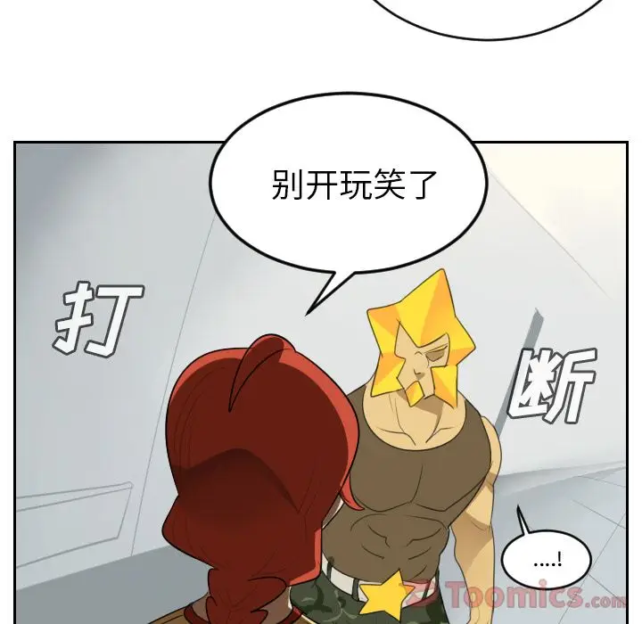 Ultimiter~终极者[顶通]韩漫全集-第80话无删减无遮挡章节图片 