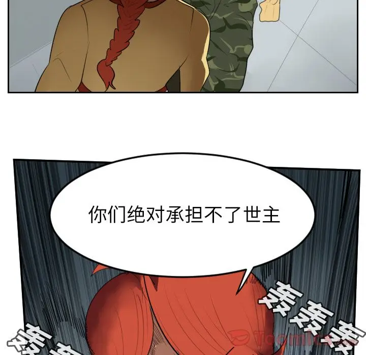 Ultimiter~终极者[顶通]韩漫全集-第80话无删减无遮挡章节图片 
