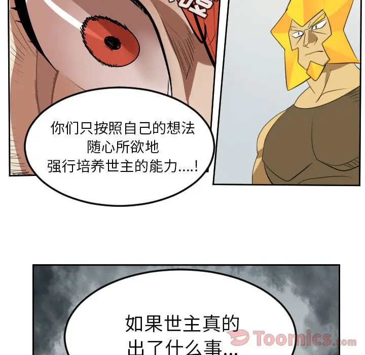 Ultimiter~终极者[顶通]韩漫全集-第80话无删减无遮挡章节图片 