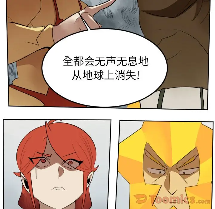 Ultimiter~终极者[顶通]韩漫全集-第80话无删减无遮挡章节图片 