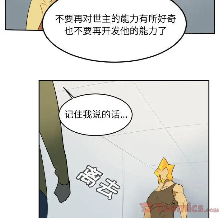 Ultimiter~终极者[顶通]韩漫全集-第80话无删减无遮挡章节图片 