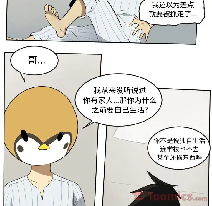 Ultimiter~终极者[顶通]韩漫全集-第80话无删减无遮挡章节图片 