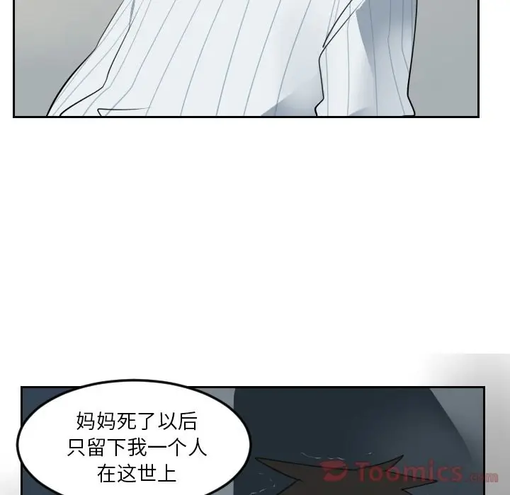 Ultimiter~终极者[顶通]韩漫全集-第80话无删减无遮挡章节图片 