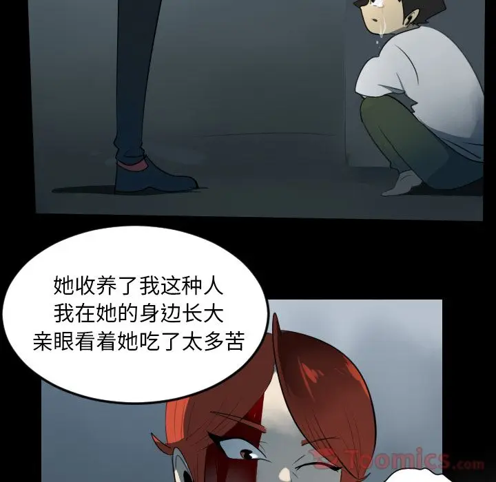 Ultimiter~终极者[顶通]韩漫全集-第80话无删减无遮挡章节图片 