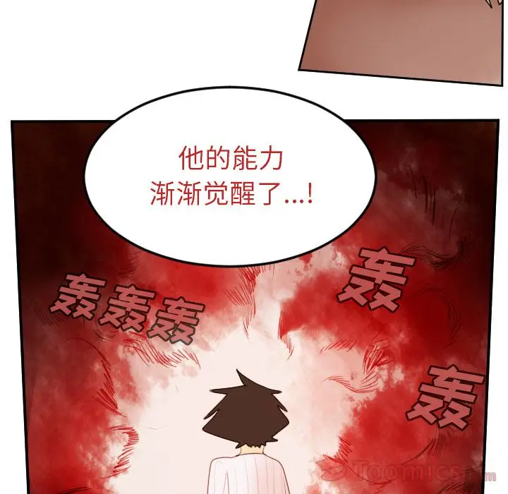 Ultimiter~终极者[顶通]韩漫全集-第80话无删减无遮挡章节图片 