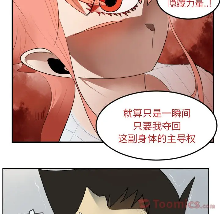 Ultimiter~终极者[顶通]韩漫全集-第80话无删减无遮挡章节图片 