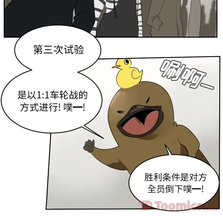 Ultimiter~终极者[顶通]韩漫全集-第80话无删减无遮挡章节图片 