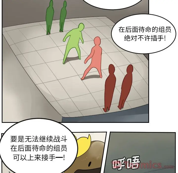 Ultimiter~终极者[顶通]韩漫全集-第80话无删减无遮挡章节图片 