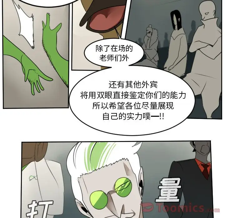 Ultimiter~终极者[顶通]韩漫全集-第80话无删减无遮挡章节图片 