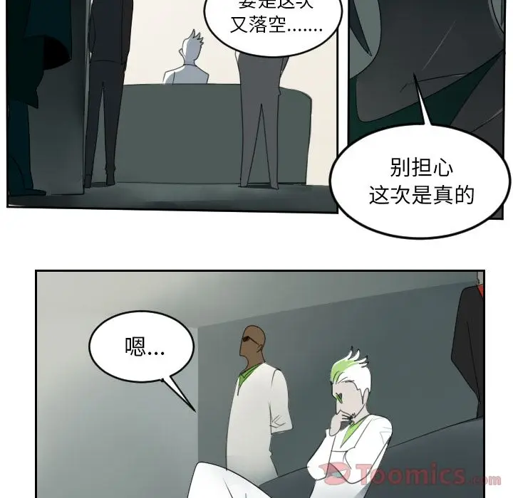Ultimiter~终极者[顶通]韩漫全集-第80话无删减无遮挡章节图片 