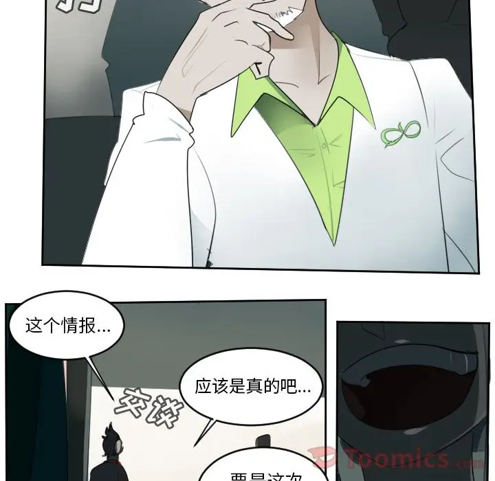 Ultimiter~终极者[顶通]韩漫全集-第80话无删减无遮挡章节图片 