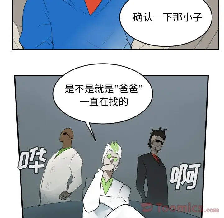 Ultimiter~终极者[顶通]韩漫全集-第80话无删减无遮挡章节图片 