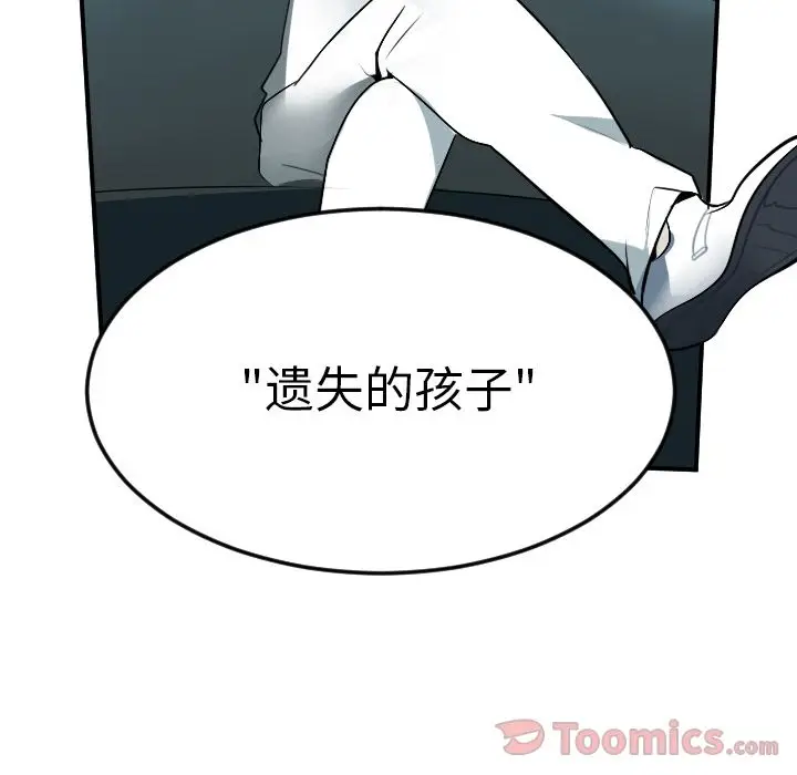 Ultimiter~终极者[顶通]韩漫全集-第80话无删减无遮挡章节图片 