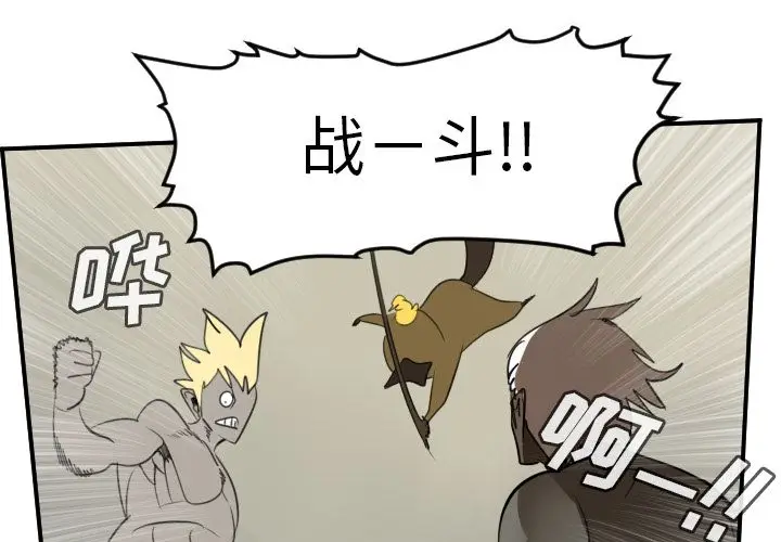 Ultimiter~终极者[顶通]韩漫全集-第81话无删减无遮挡章节图片 