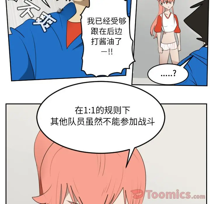 Ultimiter~终极者[顶通]韩漫全集-第81话无删减无遮挡章节图片 