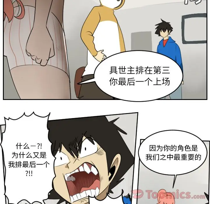 Ultimiter~终极者[顶通]韩漫全集-第81话无删减无遮挡章节图片 
