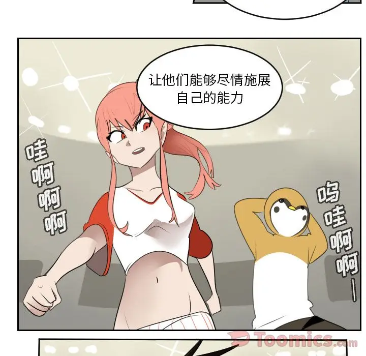 Ultimiter~终极者[顶通]韩漫全集-第81话无删减无遮挡章节图片 
