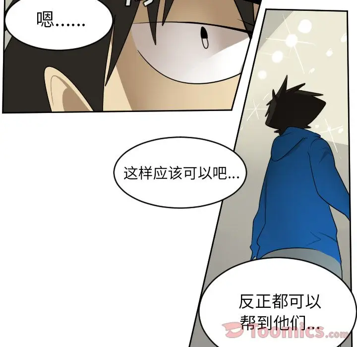 Ultimiter~终极者[顶通]韩漫全集-第81话无删减无遮挡章节图片 