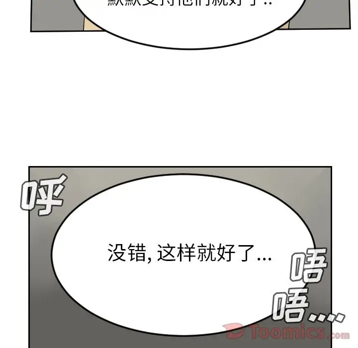 Ultimiter~终极者[顶通]韩漫全集-第81话无删减无遮挡章节图片 