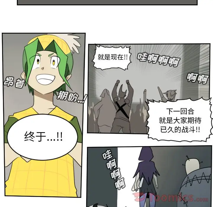 Ultimiter~终极者[顶通]韩漫全集-第81话无删减无遮挡章节图片 