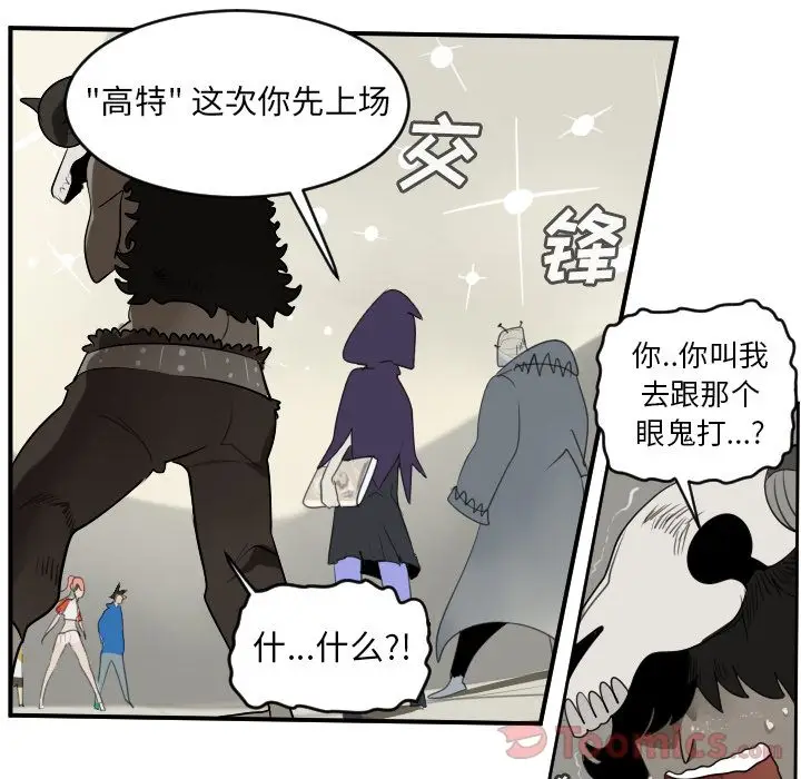 Ultimiter~终极者[顶通]韩漫全集-第81话无删减无遮挡章节图片 